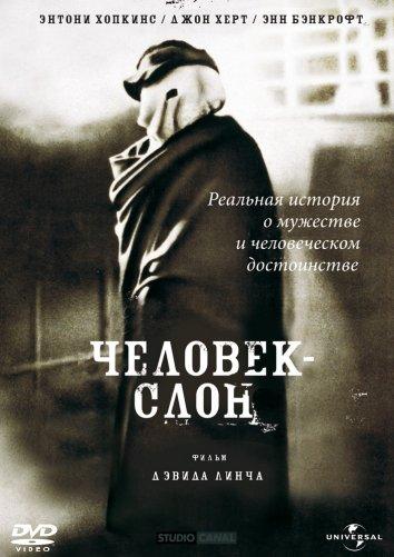 Фильм Человек-слон (1980) смотреть онлайн в хорошем качестве